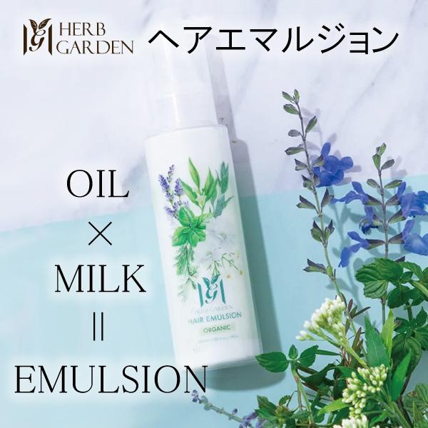 新品未開封 ハーバニエンス ヘアエマルジョン シトラス＆ラベンダー 90㎖×6本 さくらの森 ハーバニエンス ヘアエマルジョン ハーブガーデン