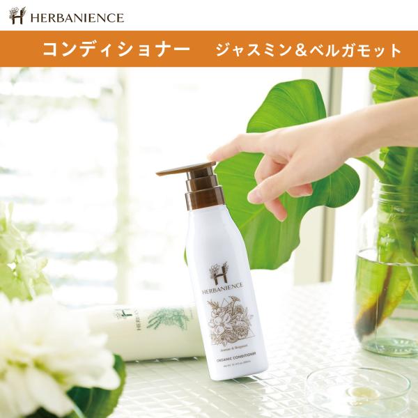 フレグランス ハーバニエンス コンディショナー さくらの森 香り トリートメント ノンシリコン オーガニック Hgf Conditioner さくらの森 Yahoo 店 通販 Yahoo ショッピング