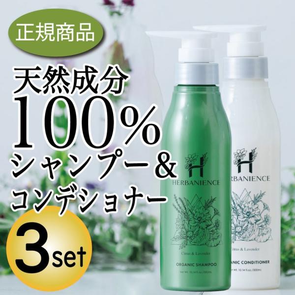 シャンプー コンディショナー 3セット ハーブガーデン オーガニック さくらの森 さらさら フケ カユミ ノンシリコン アミノ酸系 ボタニカル Hgset3 さくらの森 Yahoo 店 通販 Yahoo ショッピング