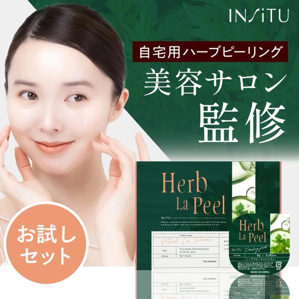 オーマイスキン　ハーブピーリング　3個新品 Amazon | 【公式】on:myskin face用│自宅でハーブピーリング