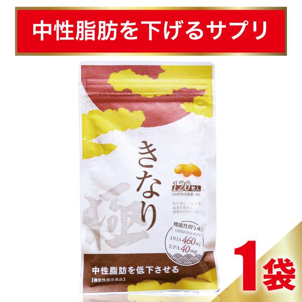 DHAサプリ きなり極 DHA EPA オメガ３ 中性脂肪 1ヶ月分 機能性 サプリメント さくらの森 :kinari-kiwami:さくらの森  Yahoo!店 - 通販 - Yahoo!ショッピング