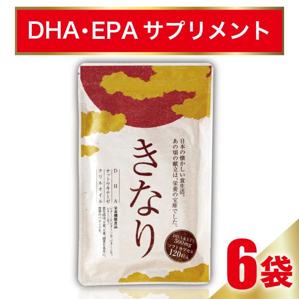 DHA EPA サプリ きなり ナットウキナーゼ オメガ３ さくらの森  臭いなし 6袋