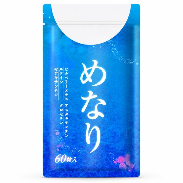 ルテインサプリメント ビルベリー アスタキサンチン アントシアニン めなり さくらの森 6袋