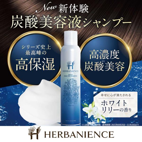 さくらの森 炭酸 シャンプー 濃密泡 保湿 潤い 頭皮ケア 毛穴ケア 高