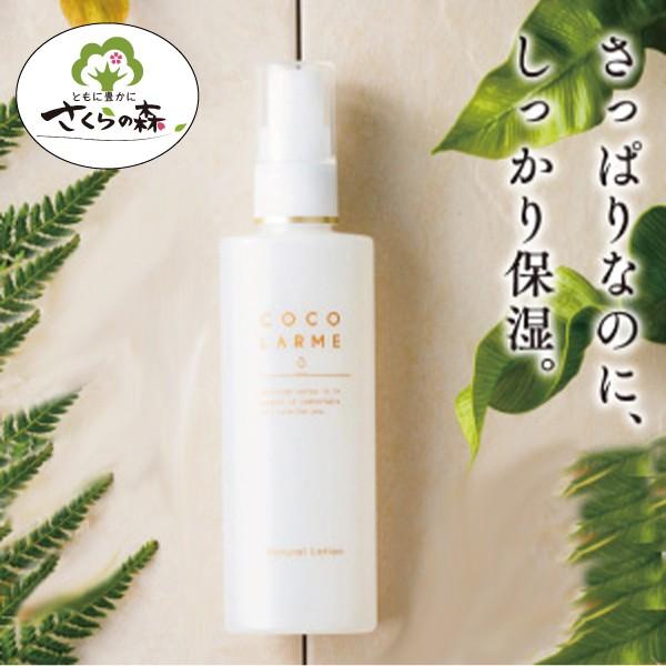 ココラルム」の人気商品一覧 | 安い商品を通販サイトから探す - 価格.com