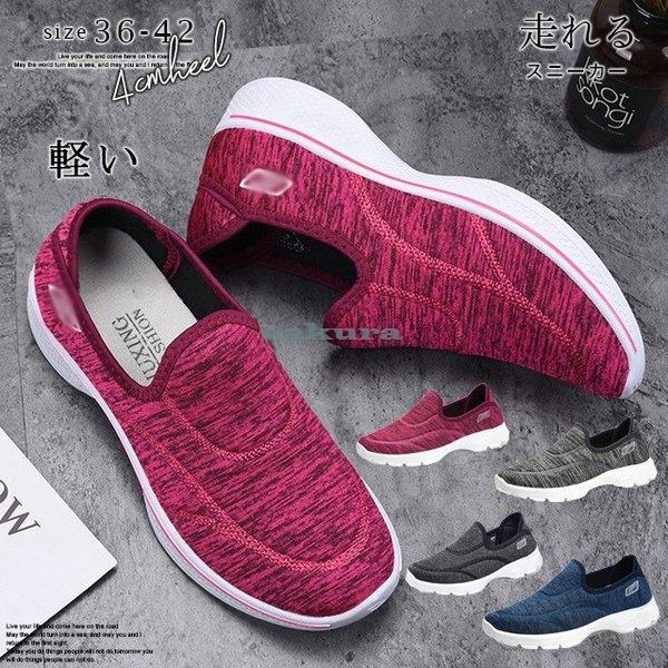 スニーカー 紐なし カジュアル スリッポン 履きやすい 疲れにくい 軽い 軽量スニーカー カジュアルシューズ 2020新作 20代 30代 40代 50代 レディース Sakura Fayls850 サクラ 通販 Yahoo ショッピング