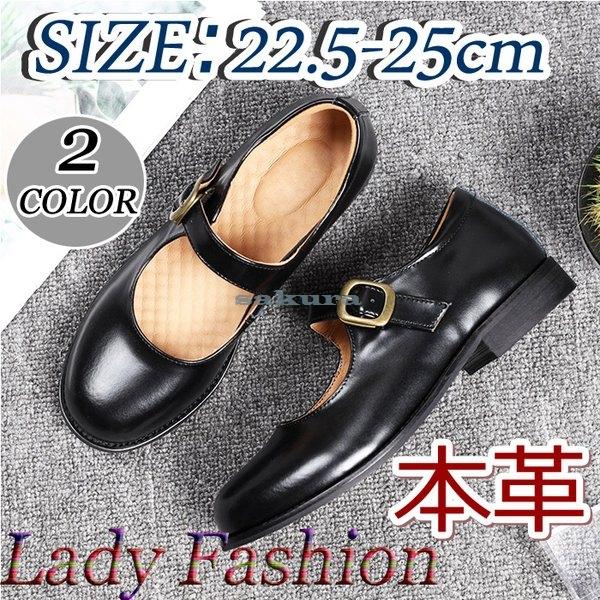 メリージェーン ストラップシューズ レディース ラウンドトゥ お嬢様 学生 フラット 本革 靴 春夏秋冬通用 厚底 ロリータ靴 コンフォート レトロ 女子 Sakura Goxvf028 サクラ 通販 Yahoo ショッピング