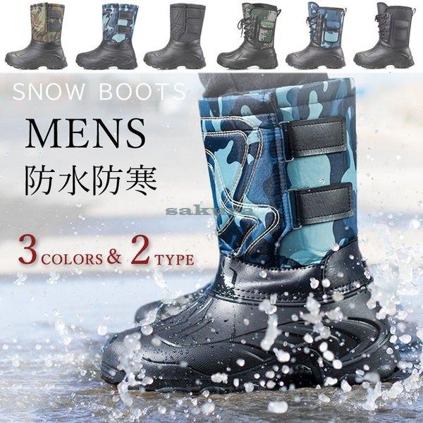 スノーブーツ メンズ フィッシングシューズ 大人 シューズ 釣り 裏起毛 ブーツ ハイキング 冬靴 カジュアル 裏ボア 防寒 防滑 防水 旅行 冬靴 彼氏 Sakura Jrqoh697 サクラ 通販 Yahoo ショッピング