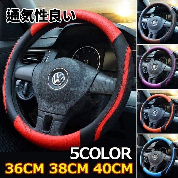 ハンドルカバー Pvc革 ステアリングカバー カー用品 軽自動車 普通車 乗用車 トラック 汎用 自動車内装 S M L ドライビング おしゃれ 男女兼用 Sakura Jxigk487 サクラ 通販 Yahoo ショッピング