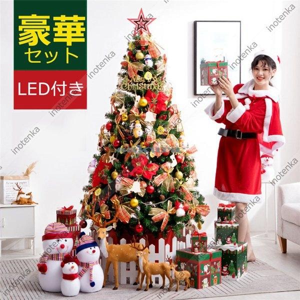 クリスマスツリー クリスマス飾り 北欧 1cm 150cm 180cm 210cm Led付き オーナメント クリスマス ツリー 店舗 屋外 室内 豪華セット 大きい 大型 おしゃれ Sakura Tpljr390 サクラ 通販 Yahoo ショッピング