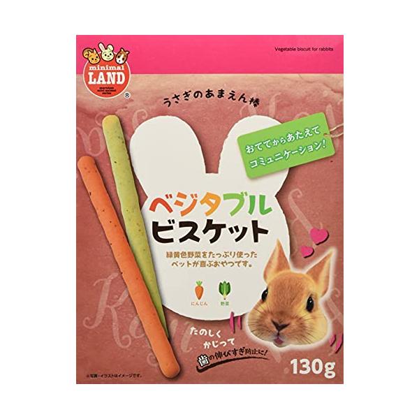 他サイト： マルカン ミニマルランド あまえん棒 ベジタブルビスケット 130g 130グラム (x 1の商品画像