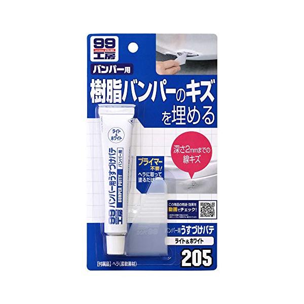 他サイト： ソフト99(SOFT99) 99工房 補修用品 バンパー用うすづけパテ ライトカラー用 バンの商品画像