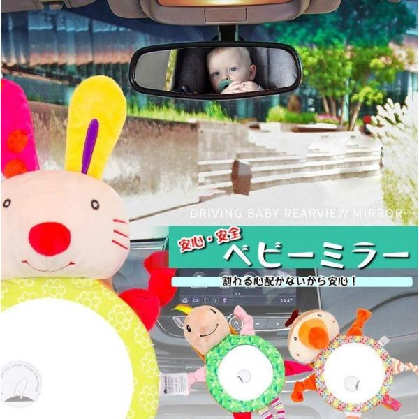 ベビーミラー ベビー おもちゃ 鏡 ぬいぐるみ 車用 マスコット 人形 0歳 アニマル おともだち Bt 008 Buyee Buyee บร การต วกลางจากญ ป น ซ อจากประเทศญ ป น