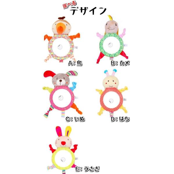 ベビーミラー ベビー おもちゃ 鏡 ぬいぐるみ 車用 マスコット 人形 0歳 アニマル おともだち Bt 008 Buyee Buyee Japanese Proxy Service Buy From Japan Bot Online