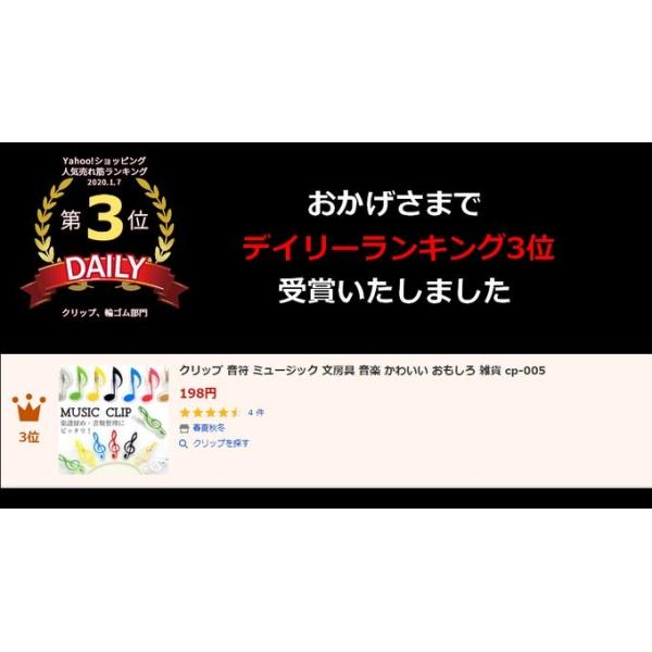 クリップ 音符 ミュージック 文房具 音楽 かわいい おもしろ 雑貨 Cp 005 Buyee Buyee Japanese Proxy Service Buy From Japan Bot Online