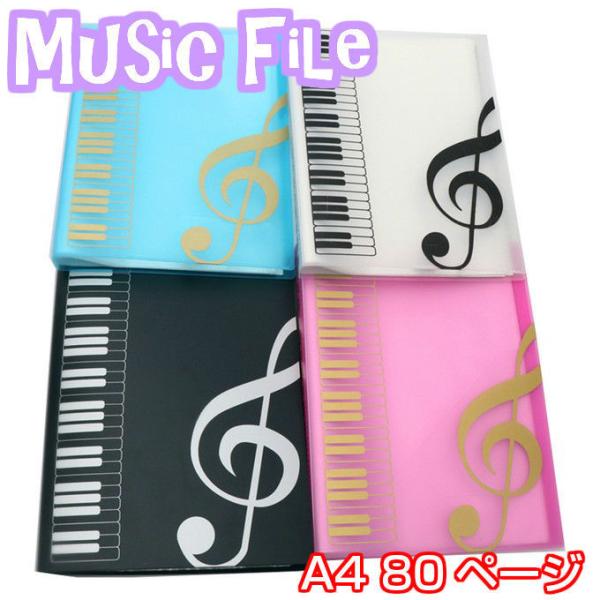 クリアファイル 楽譜ファイル ボックス クリアファイル ボックスの人気商品 通販 価格比較 価格 Com