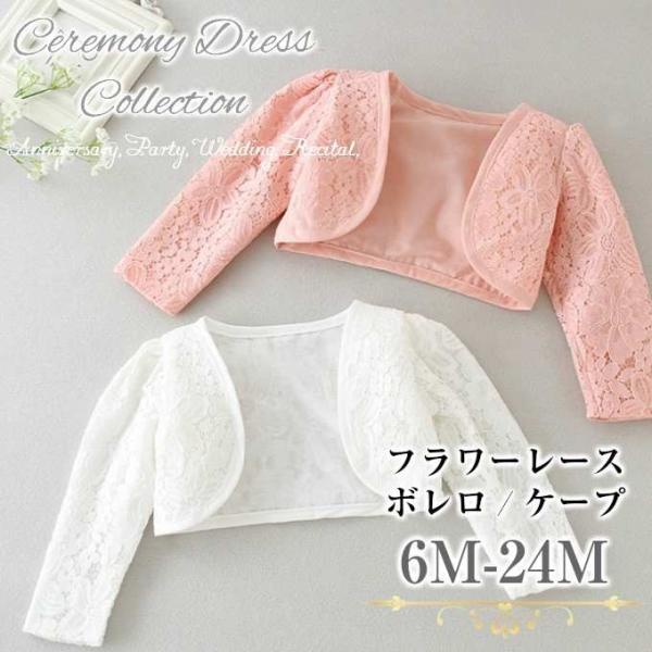 { ̎q xr[ LbY 킢 [X  HD J[fBK Vv tH[} Zj[  dress-018