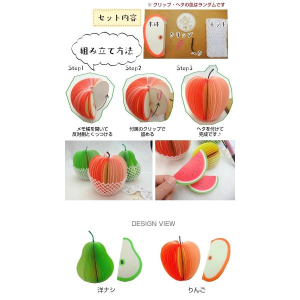 メモ フルーツ りんご 果物 かわいい おもしろ 雑貨 付箋 文房具 パーティ 大人 女子 全6種 Hmp 014 Buyee Buyee 日本の通販商品 オークションの代理入札 代理購入