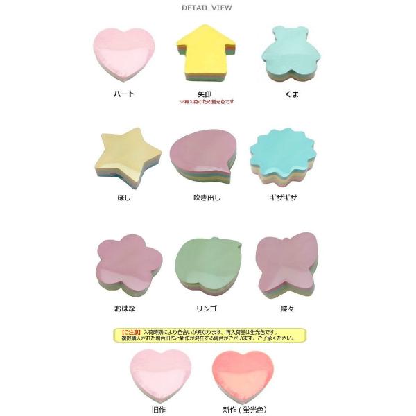 付箋紙 ポストイット おもしろ 文具 かわいい 付箋 矢印 ハート アニマル雑貨 0枚 メール便 Hmp 033 Buyee 日本代购平台 产品购物网站大全 Buyee一站式代购 Bot Online