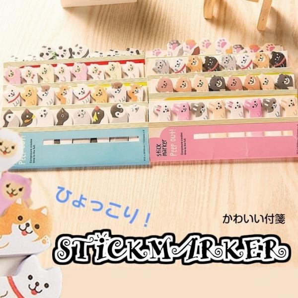ふせん スティックマーカー ポストイット セット ひょっこり アニマル ねこ パンダ うさぎ ペンギン 8組 100枚 メール便対応 Hmp 053 Buyee Buyee 提供一站式最全面最專業現地yahoo Japan拍賣代bid代拍代購服務 Bot Online