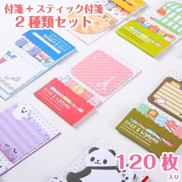 付箋 ふせん セット スティック 大容量 6種 1枚 アニマル パンダ Hmp 054 Buyee Buyee Japanese Proxy Service Buy From Japan Bot Online