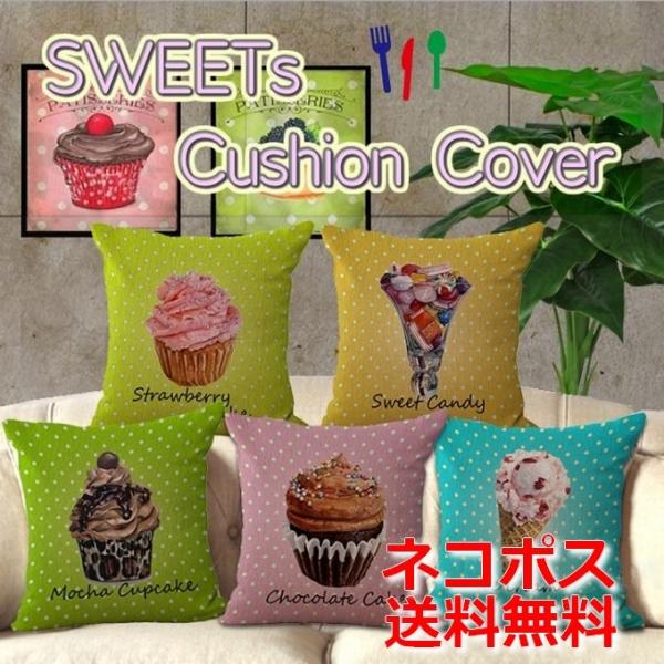 期間限定値下げ クッションカバー スイーツ ケーキ Pop 45 45 かわいい カラフル カフェ 海外 インテリア 新生活 プレゼント おしゃれ Int 028 Int 028 春夏秋冬 通販 Yahoo ショッピング