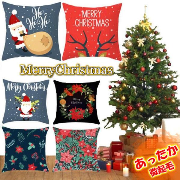 NbVJo[ NX}X Xmas k NX}XfUC T^ [X qCM giJC XebL S[h CeA 45×45cm H ~ [ int-075