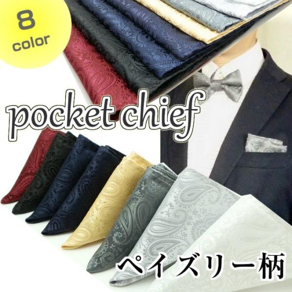 フォーマルな装いにはもちろんファッショントレンドとして大注目ビジネスシーンでのワンポイントの他、結婚式・成人式・パーティーにもおすすめ華やかで洗練されたイメージを与えるポケットチーフはスーツスタイルをすらりとおしゃれな印象にしてくれます。【...