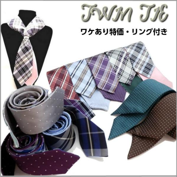 ネクタイ わけあり ナロータイ シルク 絹 ツインタイ リングタイ カジュアル おしゃれ 結婚式 記念日 父の日 プレゼント メール便 対応 Na St 001 Buyee Buyee Japanese Proxy Service Buy From Japan Bot Online