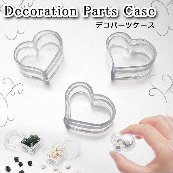 ケース クリアケース デコパーツ ミニ ハート　pc-01