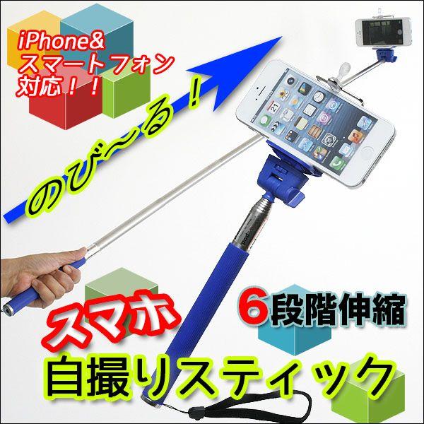 ���B��X�e�B�b�N ���B��_ �Z���t�B�[�X�e�B�b�N�@iphone �X�}�z sa-01