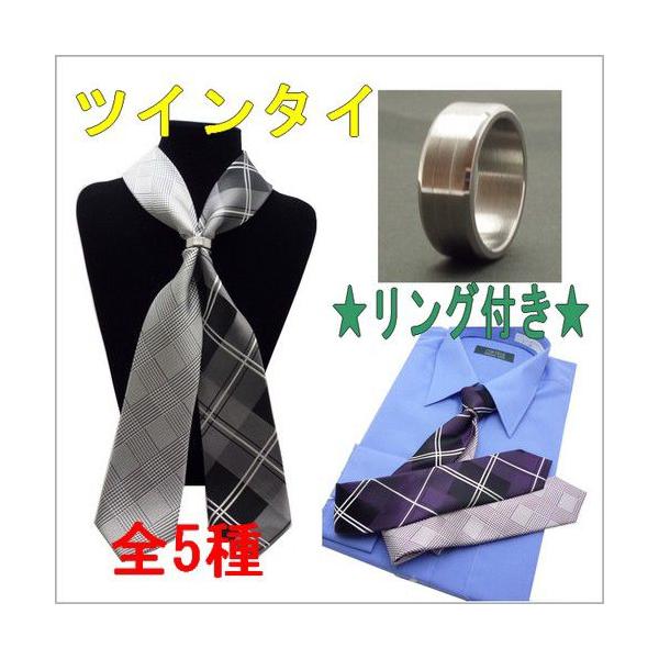 ネクタイ シルク ツインタイ リングタイ オシャレ プレゼント 彼氏 夫 父の日 贈り物 Sn 008 Buyee Buyee 日本の通販商品 オークションの代理入札 代理購入