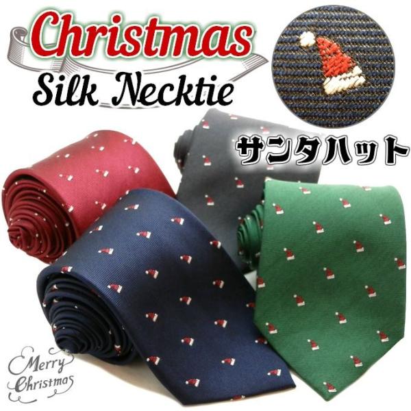 ネクタイ クリスマス 贈り物 シルク ジャガード 柄 サンタ ハット 帽子 プレゼント 彼氏 夫 イベント xm-29