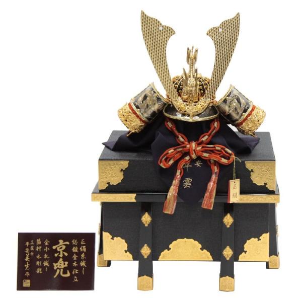 美品　五月人形兜 アウトレット品 五月人形兜 単品 15号 京兜 彫金 櫃付 22a-ya-2432