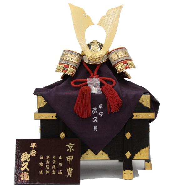 兜　15号 五月人形 兜 単品飾り 15号（245to0015）武久 ym1153（g186k