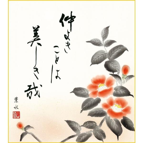 安い武者小路実篤 色紙の通販商品を比較 ショッピング情報のオークファン