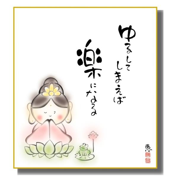 色紙絵 こころの癒し絵 しあわせカノン 楽になる K6-032 : さくら