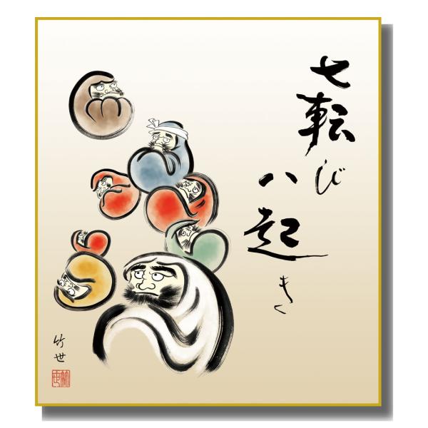 色紙絵 縁起画 だるま K9-056 : さくらソレイユ - 通販 - Yahoo