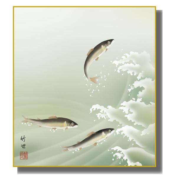 色紙絵 おみやげ色紙 麗水の彩魚 鮎 K5-033 : さくらソレイユ - 通販