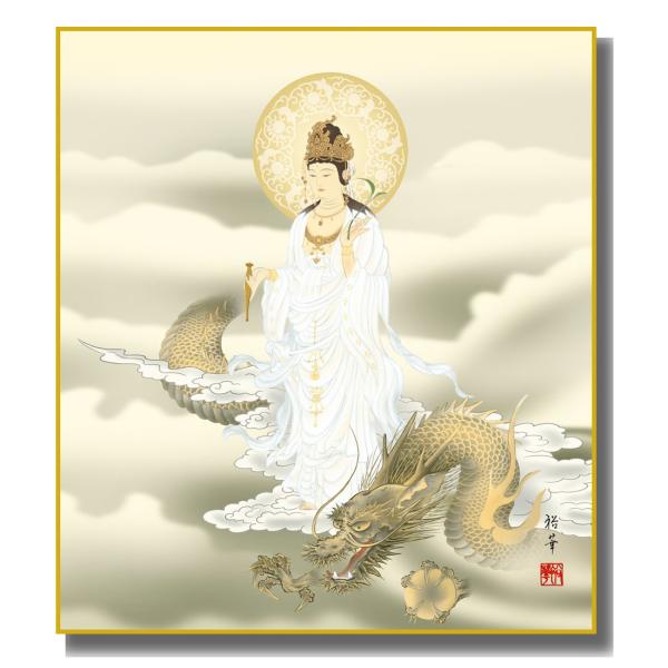 色紙絵 仏事色紙 仏画 龍上観音 K11-029