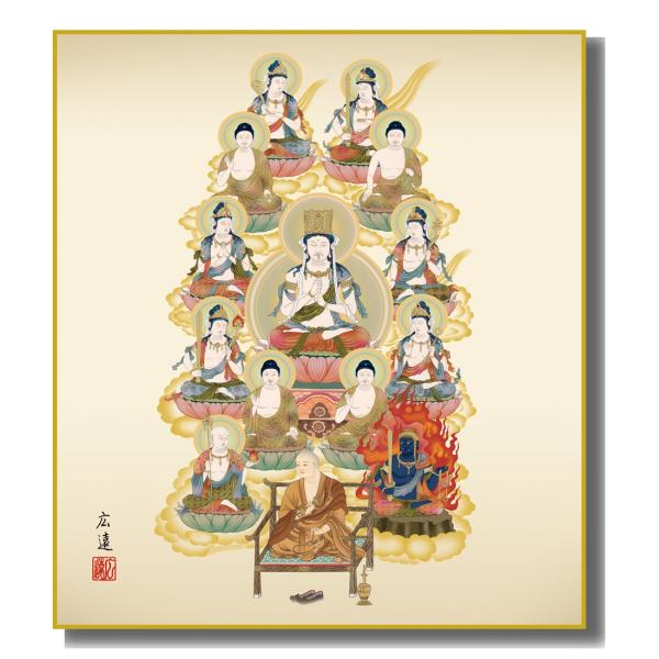 色紙絵 仏事色紙 仏画 真言十三佛 K11-033 : さくらソレイユ - 通販