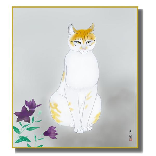 色紙絵 模写複写画 小林古径 猫 K10-090 : さくらソレイユ - 通販