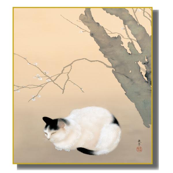 菱田春草　日本画 猫と梅の木 額装品 色紙絵 模写複写画 菱田春草 猫梅 K10-096 : さくらソレイユ - 通販