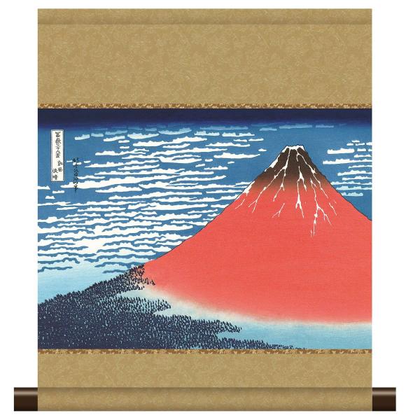 和風モダン掛 浮世絵 富嶽三十六景 葛飾北斎 凱風快晴 KM3R4-021