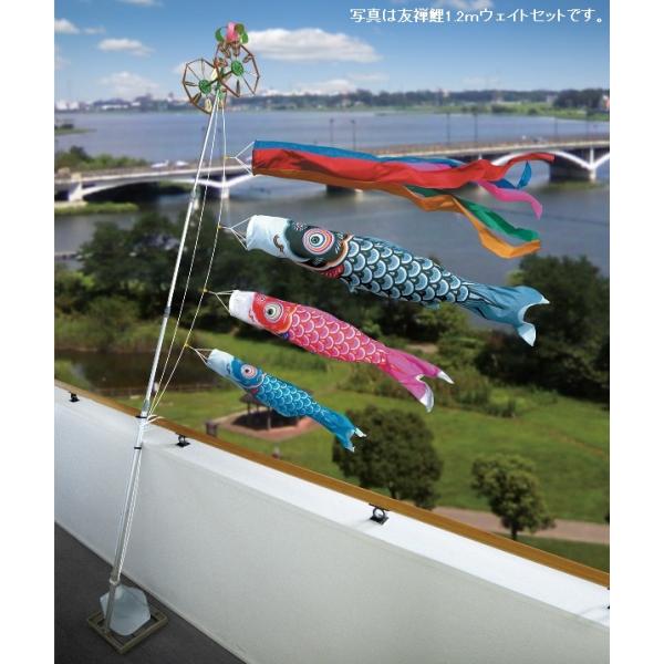 鯉のぼりベランダセット 1．2m金入りナイロン鯉のぼりベランダセット : 山本人形