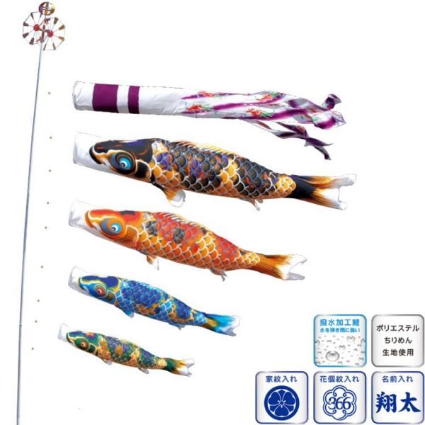 徳永 鯉のぼり 庭園用 ポール別売り 大型鯉 4m鯉4匹 ちりめん京錦 紫鳳