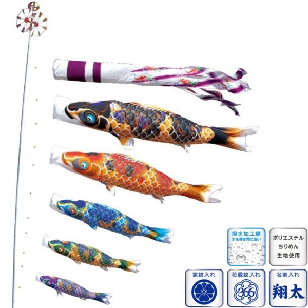 徳永 鯉のぼり 庭園用 ポール別売り 大型鯉 3m鯉5匹 ちりめん京錦 紫鳳