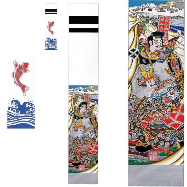 大畑の武者絵幟 武者のぼり 武田信玄 5.4m 20号 ポール別売