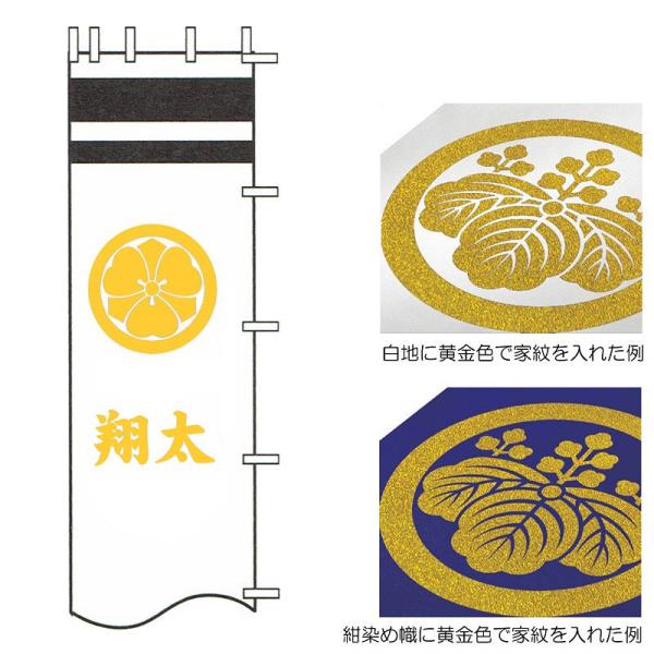 徳永鯉 武者のぼり 節句幟用 9.1m〜6.1m節句幟用 黄金色 一種の家紋