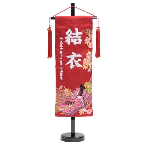 刺繍 源氏絵巻掛け軸 名前旗 源氏絵巻 赤生地 白糸刺繍文字 特中 スタンド付き 3